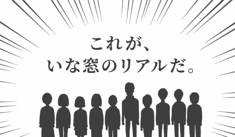 株式会社いなかの窓｜丹波篠山市のホームページ制作・印刷物制作を行う会社